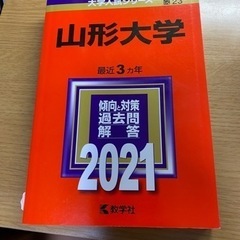愛知県の赤本の中古が安い！激安で譲ります・無料であげます