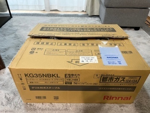 購入半年目の2口ガスコンロ