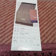 ひざ掛け大　未使用品の画像