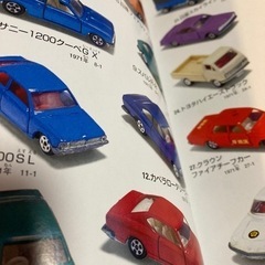 トミカ1000コレクションの画像