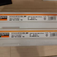 【2個セット】トラスコ中山 折りたたみコンテナ 40L