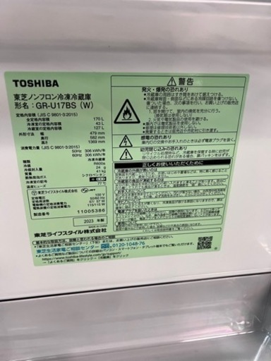 NO.1294 【2023年製】TOSHIBA 東芝ノンフロン冷凍冷蔵庫 170L GR-U17BS