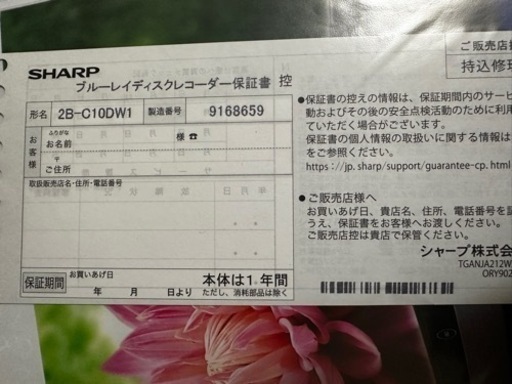 SHARP ブルーレイレコーダー