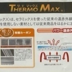 健康布団：敷パット（光電子）の画像