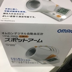 オムロンスポットアーム　
