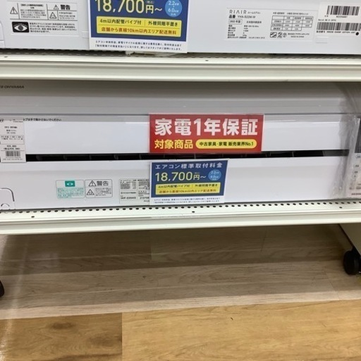 IRIS OHYAMA（アイリスオーヤマ)の壁掛けエアコン　IHF-2204Gのご紹介です。