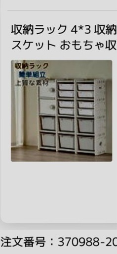 おもちゃ収納 タンス