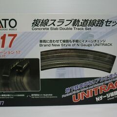 Nゲージ KATO V17 複線スラブ軌道線路セット 