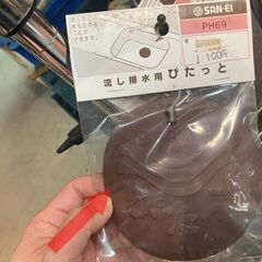 台所シンクの蓋など