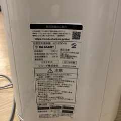 シャープ プラズマクラスター 加湿空気清浄機の画像