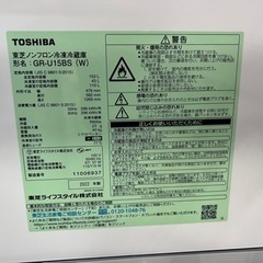 NO.1295 【2022年製】TOSHIBA 東芝ノンフロン冷凍冷蔵庫 153L GR-U15BSの画像