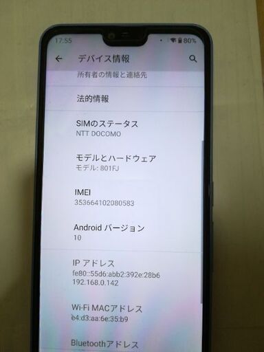 ソフトバンクスマホ