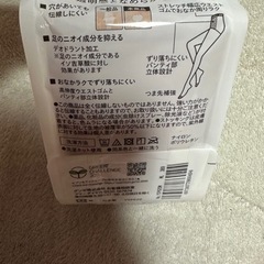 【新品・未使用】ストッキング2枚入りの画像