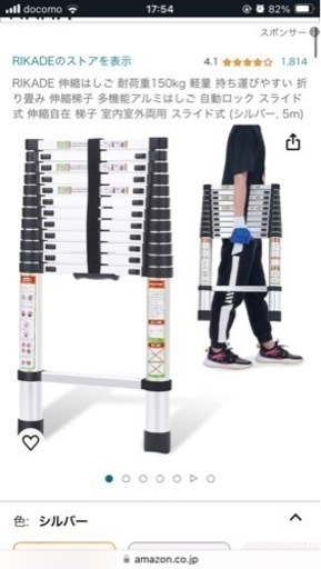 伸縮アルミはしご　5m 耐荷重150kg