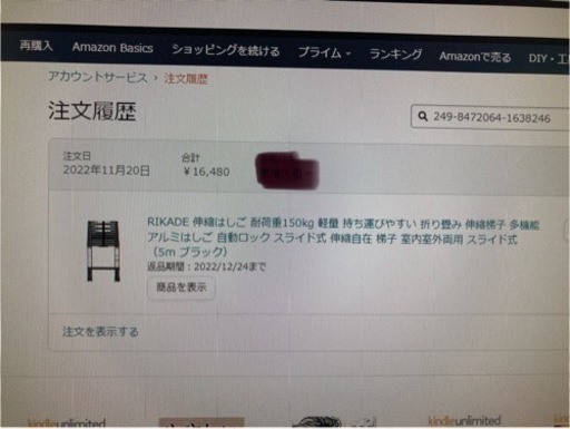 伸縮アルミはしご　5m 耐荷重150kg