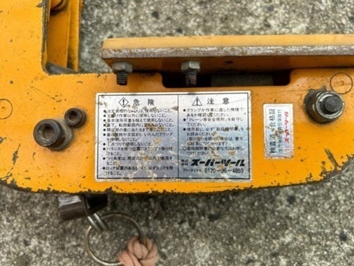 【決まりました】スーパーツール 2点吊用 天秤 PSB508 PTC150  