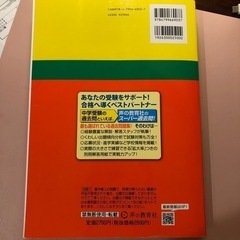 広尾学園中学校過去問の画像