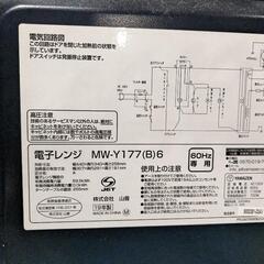 電子レンジ　YAMAZEN　MW-Y177B6の画像