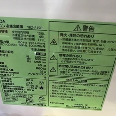 一人暮らし用冷蔵庫の画像