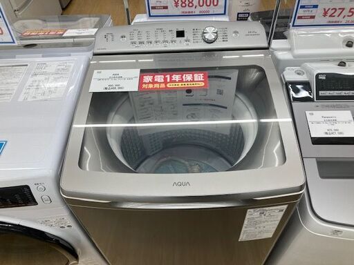 【トレファク イオンモール常滑店】2023年製AQUAの全自動洗濯機！