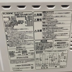 『決まりました』家電　オーブンレンジの画像