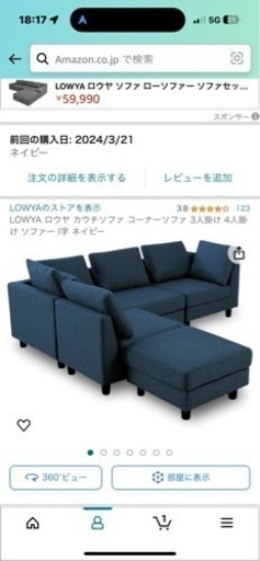 LOWYA ロウヤ カウチソファ コーナーソファ 3人掛け 4人掛け ソファー l字 ネイビー