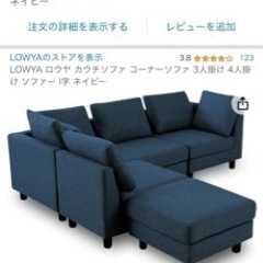 LOWYA ロウヤ カウチソファ コーナーソファ 3人掛け 4人掛け ソファー l字 ネイビー