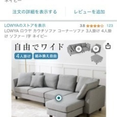 LOWYA ロウヤ カウチソファ コーナーソファ 3人掛け 4人掛け ソファー