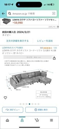 LOWYA ロウヤ カウチソファ コーナーソファ 3人掛け 4人掛け ソファー l字 ネイビー