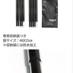 テント用ポール