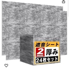 防音マット/防音タイル