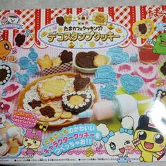 デコスタンプクッキー型