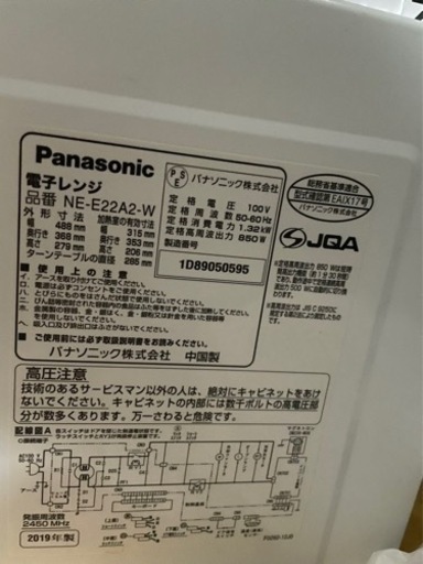 電子レンジ
