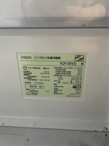 （決まりました）冷凍冷蔵庫