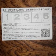 レデイ薬局 5回使える10%offクーポン 3月末まで！の画像