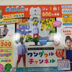 ワンダフルチャンネル　セガ
