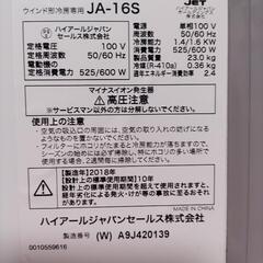 2018年ウィンドウエアコン　ハイアールの画像