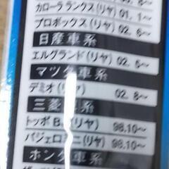 ワイパー 替えゴムの画像