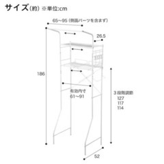 洗濯機ラック(DK003 ホワイト)の画像