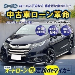 ＼誰でも車が持てる信用回復ローン／全国対応！安心の１年保証！カー...