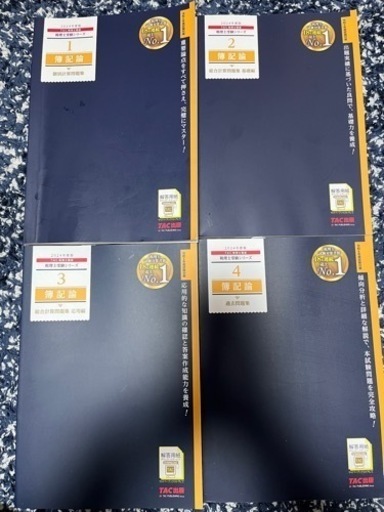 税理士 販売 簿記論2024年度版 税理士 薄記論の教科書&問題集