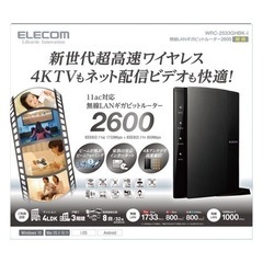 エレコムルーター　WRC-2533GHBK-I