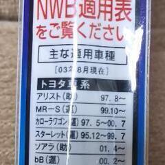 ワイパー 替えゴムの画像