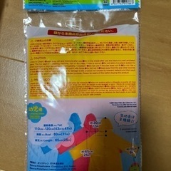 新品レインコートの画像