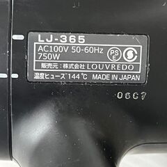 【LOUVREDO】 ルーヴルドー 復元ドライヤー 漆黒 マイナスイオン プロ仕様 ドライヤー 美髪 LJ-365 2017年製の画像