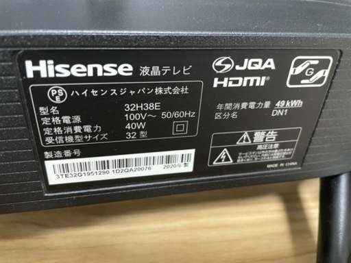 Hisense32型 テレビ 20年製 無傷 箱付きその他