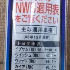 ワイパー 替えゴムの画像
