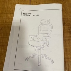 オフィスチェアの画像