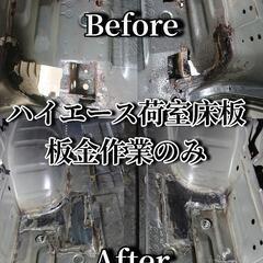 【車検が取れない車のフレーム修理など】 − 北海道