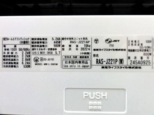 東芝 RAS-J221P（W）ルームエアコン（6畳・単相100V）大清快 J-Pシリーズ TOSHIBA RAS-J221AP 空気清